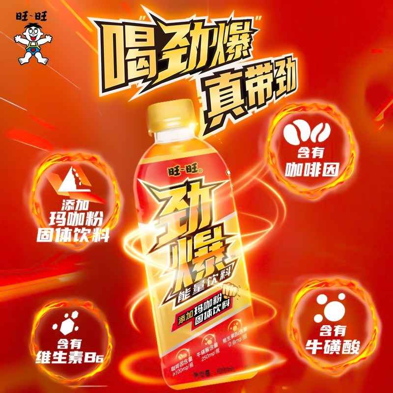 旺旺劲爆牛磺酸维生素能量饮料500ml*3瓶添加玛咖粉固体饮料