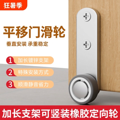 隐藏式静音滑轮1.5寸|千人加购