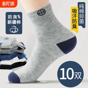 潮款 纯棉防臭长筒袜吸汗透气男士 抗菌运动袜 中筒袜春秋季 袜子男款