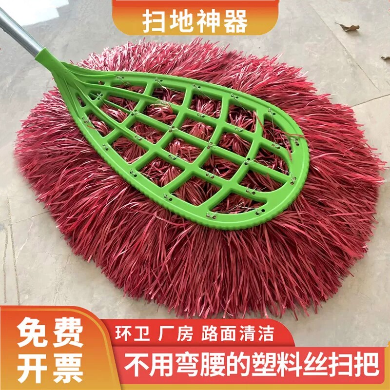 塑料丝毛大扫把环卫工人专用扫院子工厂车间庭院家用马路扫帚户外