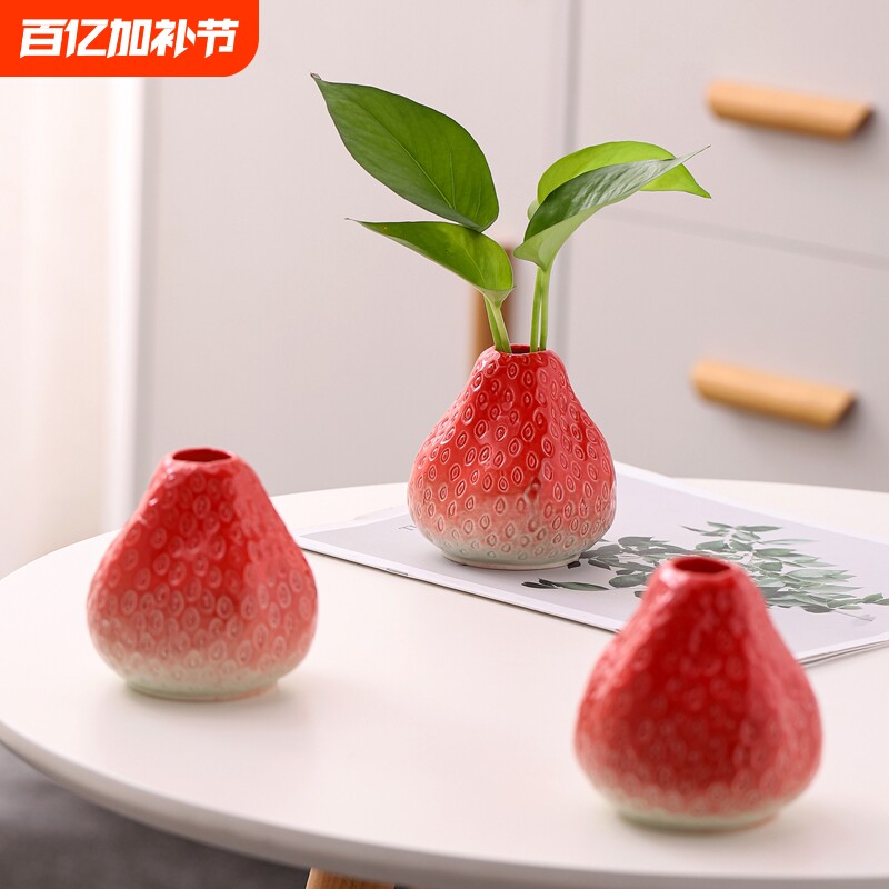 莓创意草莓陶瓷水培花瓶桌面绿萝插花瓶可爱家居装饰摆件台面造型
