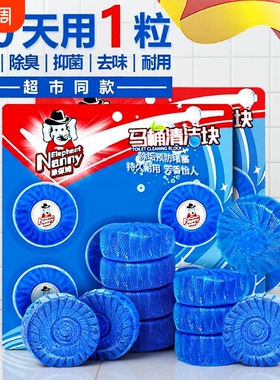 洁厕灵蓝泡泡厕所除臭马桶清洁剂洁厕宝强力自动清洗水箱保姆蓝色
