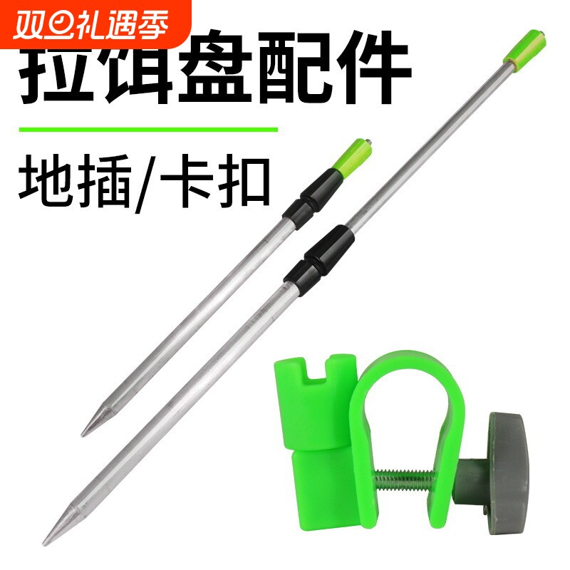 拉饵盘配件6毫米螺丝口地插伸缩杆支架顶竿钓椅卡扣垂钓渔具用品