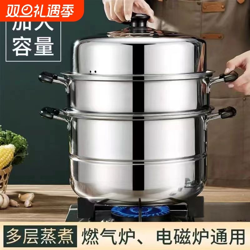 不锈钢蒸锅加厚蒸笼多功能家用笼屉煮炖大容量电磁炉专用多层三层