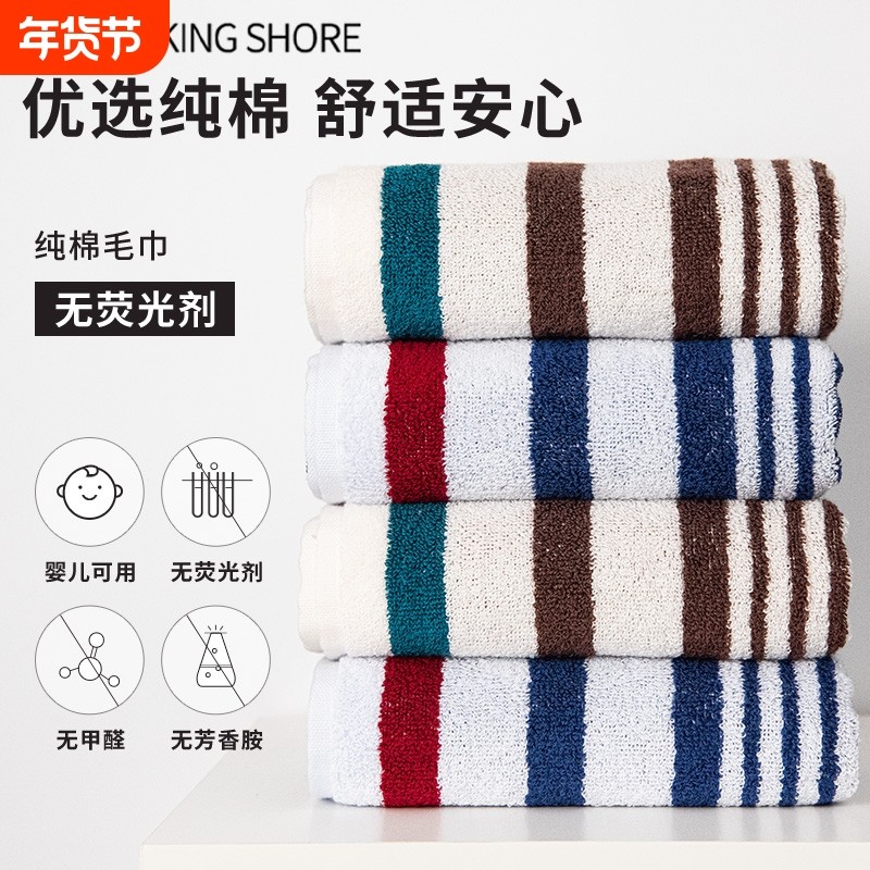 金号纯棉毛巾婴儿可用无荧光剂柔软吸水洗脸家用面巾,居家布艺,毛巾/面巾,淘宝优惠券,粉丝福利购,淘宝优惠卷
