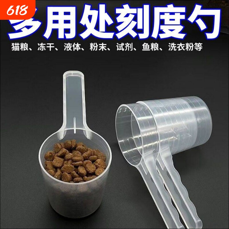 50g勺子独立包装100平底勺20克量勺塑料计量勺40ml食品级定量奶粉