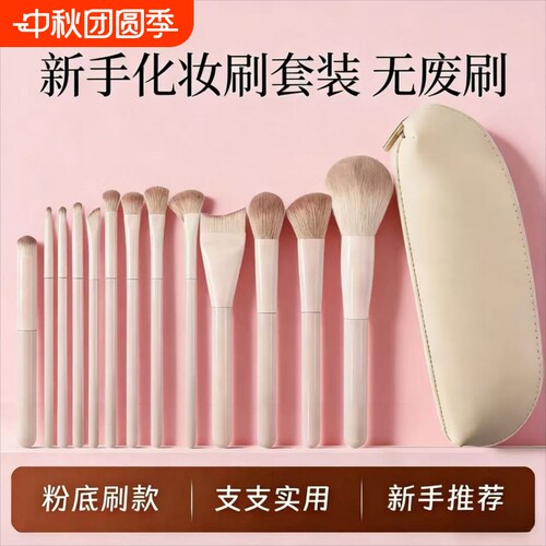 桃夭化妆刷套装眼影腮红修容遮瑕初学者专用全套新手刷子便携软毛