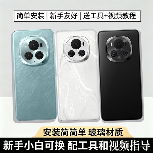 适用荣耀magic6/pro玻璃后盖替换