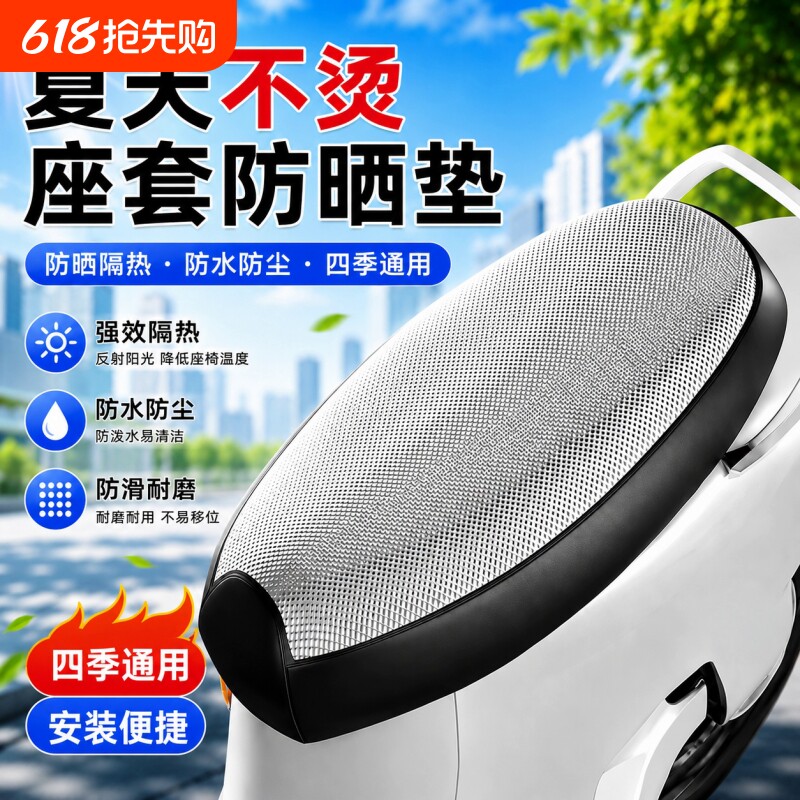 电瓶车坐垫套电动车皮革座套防水夏季防晒通用摩托车踏板车座垫