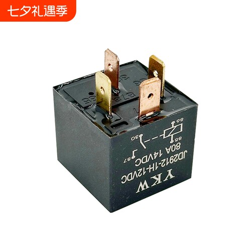 汽车继电器jd2912小脚大功率