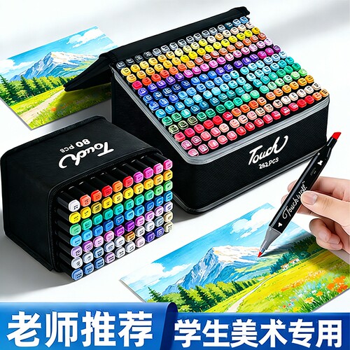 双头油性马克笔小学生美术专用