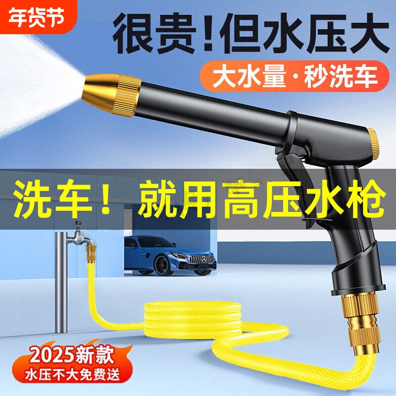 高压洗车水枪家用水龙头冲洗刷车喷头强力浇花软管增压神器洗地枪
