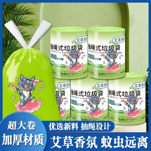家用垃圾袋手提自动收口一次性清洁袋 加厚抽绳艾草香氛特厚抽绳式