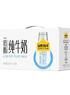 品牌认养一头牛低脂纯牛奶200ml*10盒整箱早餐奶减脂生牛乳常温