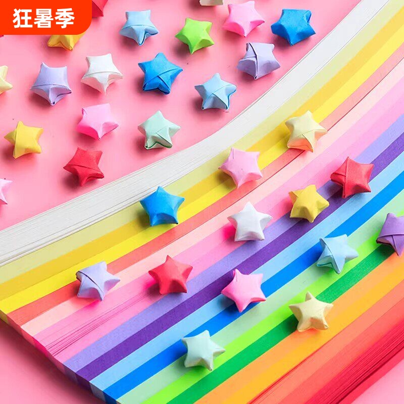 彩色星星折纸玻璃瓶子折专用纸星星纸叠折纸条送装小星星的玻璃罐编五角星的手工纸儿童手工礼物许愿红色蓝色