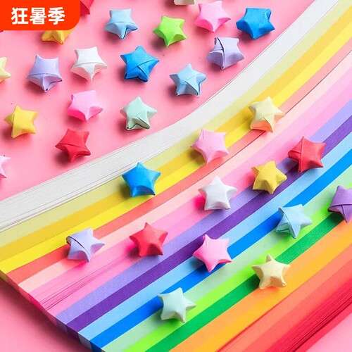 彩色星星折纸玻璃瓶子折专用纸星星纸叠折纸条送装小星星的玻璃罐编五角星的手工纸儿童手工礼物许愿红色蓝色