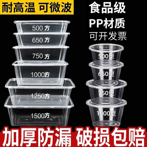 一次性餐盒圆形带盖|千人加购