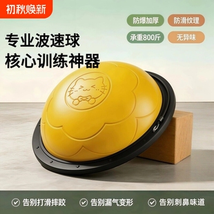 波速球半圆平衡瑜伽球家用健身普拉提儿童跳跳球蹦蹦感统训练器材