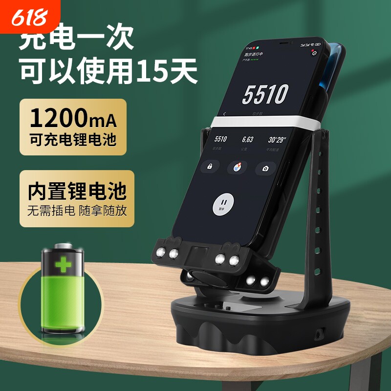 自动刷步神器多手机静音摇步机可充电计步器数位显示微信走路工具