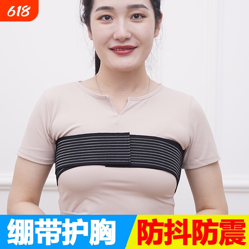 胸带运动跳绳束胸固定绷带绑带裹胸跑步胸托防抖弹性健身瑜伽