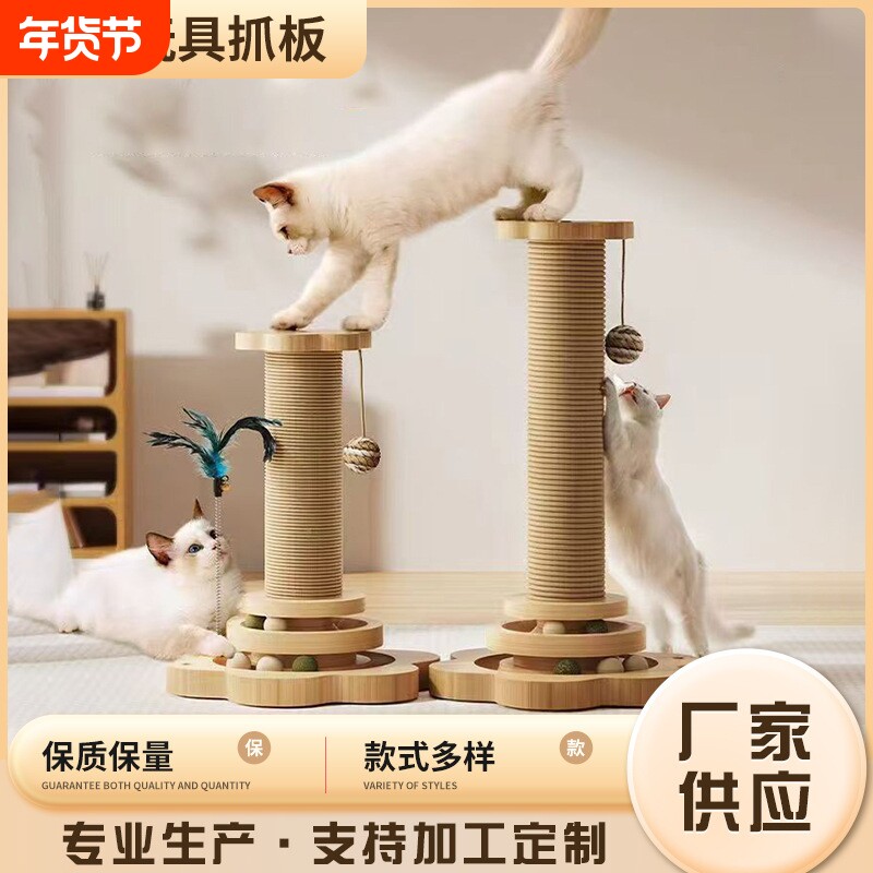 猫咪玩具抓板猫爬架猫窝猫树猫抓柱猫架猫跳台猫用品猫塔剑麻宠物
