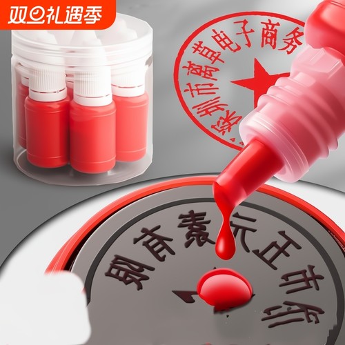 光敏印油红色速干|超2000次加购