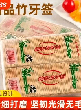 精细餐饮便携毛竹两头牙签袋装牙签竹牙签天然小包细牙签竹制牙签