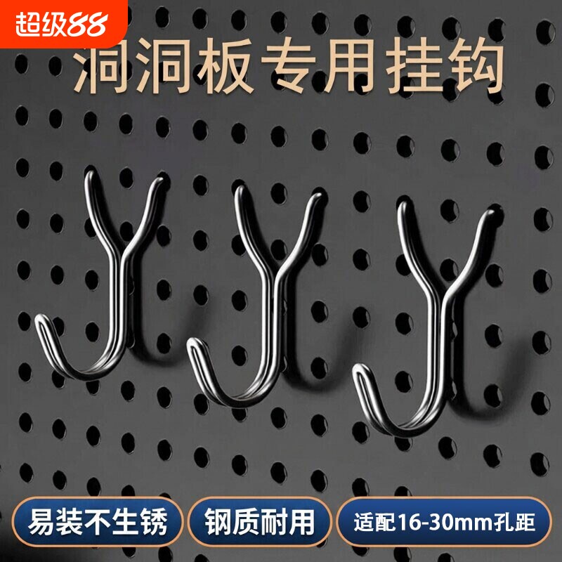 洞洞板专用三脚挂钩加厚承重不锈钢置物架多孔板收纳悬挂展示配件