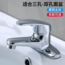洗面盆台盆混合阀双孔洗手盆洗脸盆冷热水龙头家用卫生间混水阀门