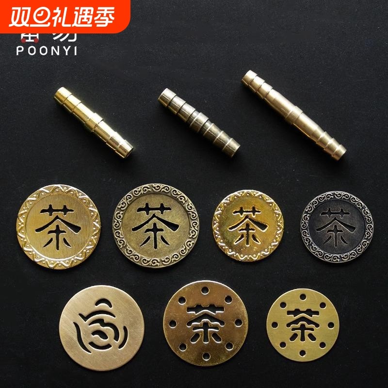 茶盘漏水片A1vo0-出水口茶道零配茶盘排水铜漏片配件过滤铜片