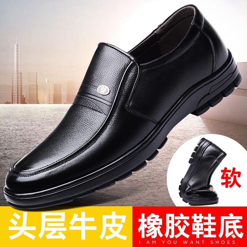 头层牛皮皮鞋男士真皮商务休闲男鞋中年软底舒适黑色正装镂空春秋