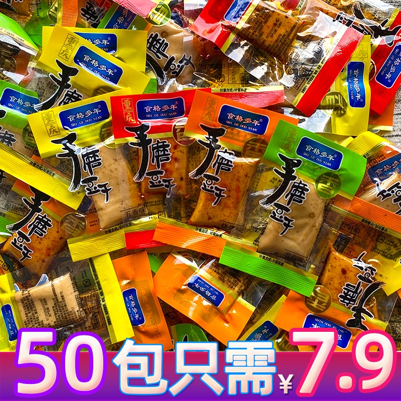手磨豆干多口味独立包装休闲零食
