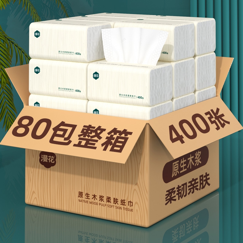 漫花抽纸家用大包实惠