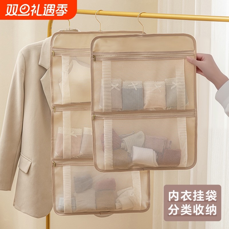 悬挂式袜子收纳袋内衣内裤衣柜布艺网兜贴身衣物宿舍神器收纳挂袋