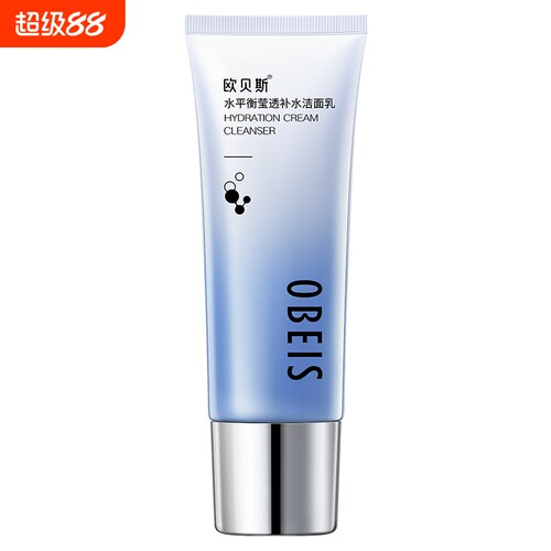 欧贝斯水平衡莹透补水洁面乳110g