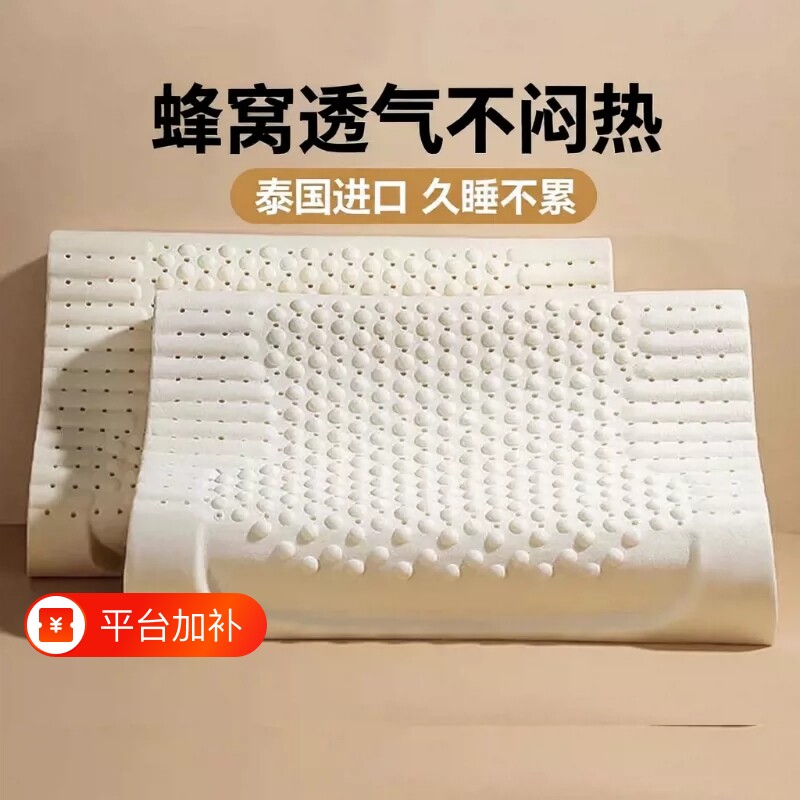 乳胶枕头护颈椎助睡眠泰国一对家用橡胶枕芯记忆学生宿舍小号双人