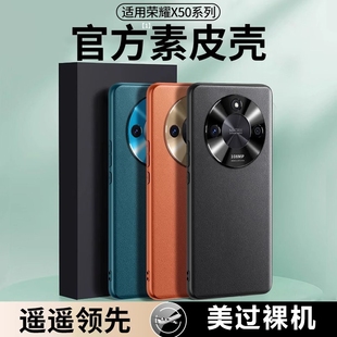 高端素皮適用榮耀X50pro手機殼新款 70高級60硬殼50曲屏pro 華為榮耀X40全包X50GT防摔x30榮耀90pro保護套80