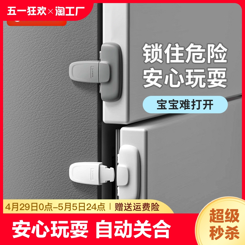 冰箱安全锁冰箱门关不紧神器固定扣关门卡扣防开扣锁专用锁扣儿童 婴童用品 多功能安全锁 原图主图