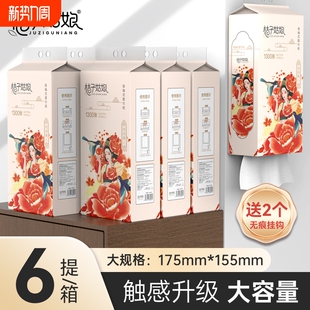 桔子姑娘悬挂抽纸挂式 卫生纸擦手纸整箱原生 纸巾1300张加厚壁挂式