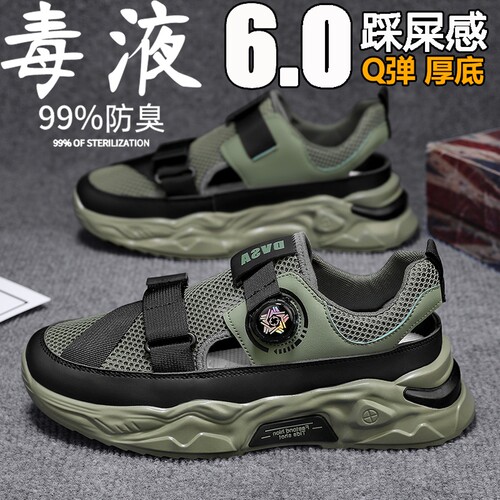 厚底开车凉鞋男款夏季溯溪鞋男潮汐鞋户外涉水钓鱼外卖骑手沙滩鞋