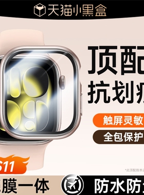 【壳膜一体】适用AppleWatchS11保护壳苹果iwatchseries11手表壳透明ultra3全包se3钢化膜46mm高清s10防刮s9