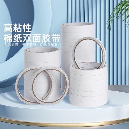 双面胶高粘度薄款强力固定中小学生儿童手工强粘不留痕办公文具用品超薄半透明白色热熔纸双面胶带无痕胶粘贴