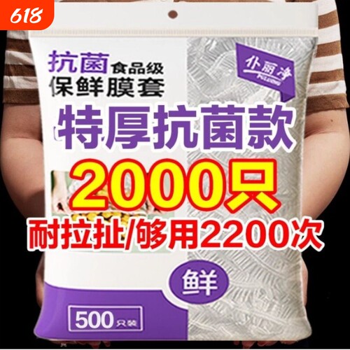 畅销爆款|家用壁挂一次性保鲜膜