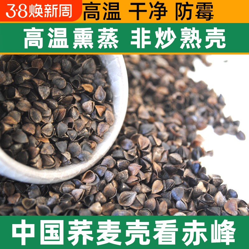 荞麦壳散装护颈椎荞麦皮枕头成人出口枕头填充物全荞麦枕芯