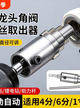 新款高硬度水龙头角阀断