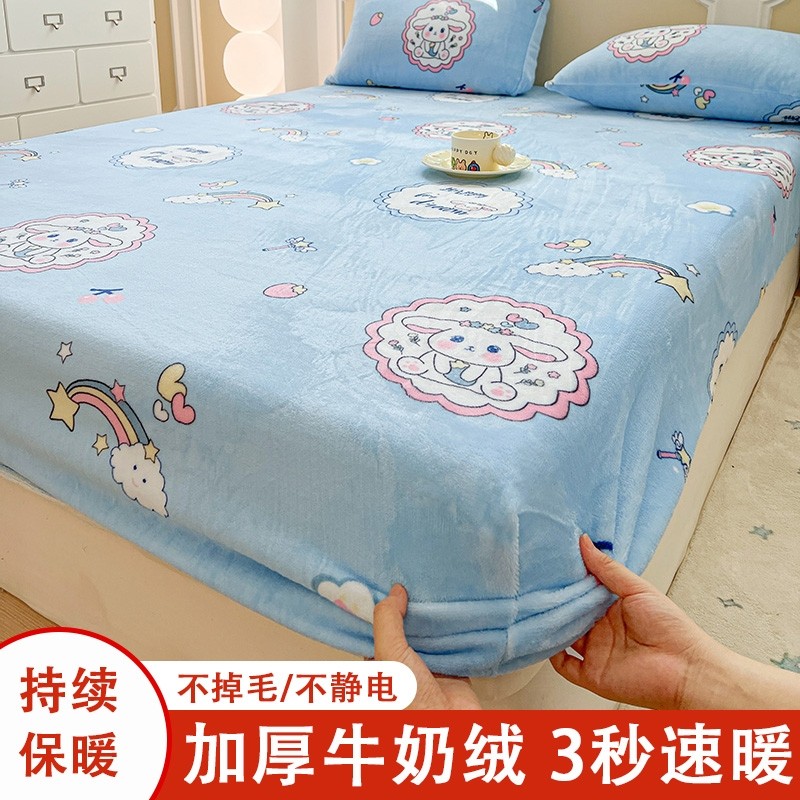 2025新款牛奶绒床笠单件加厚珊瑚绒高端三件套学生宿舍保护床罩