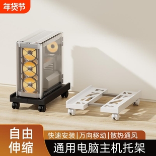 电脑主机托架移动散热架家用办公机箱带轮底座可伸缩型电脑置物架
