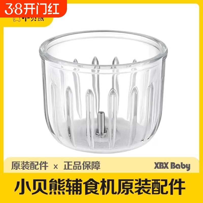 婴儿辅食机配件300毫升玻璃碗刀具玻璃杯料理机机头