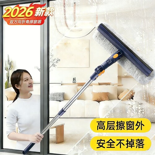 玻璃神器新款双面清洁刮擦一体