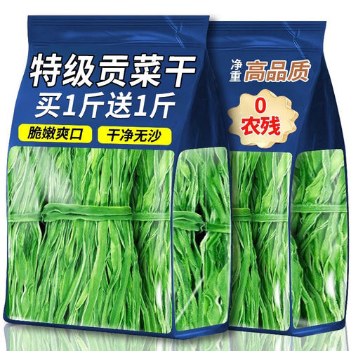 2026新贡菜干特级农家新鲜苔菜土特产干货蔬菜包邮火锅凉拌原味